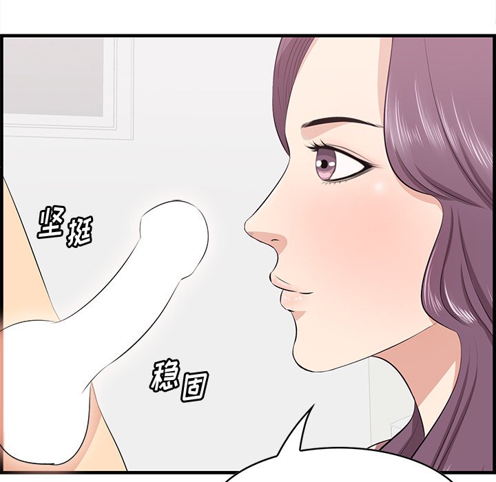 一口就好  第23话 漫画图片90.jpg