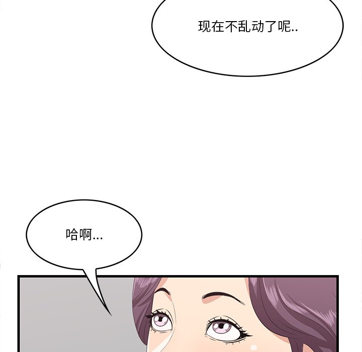 一口就好  第23话 漫画图片91.jpg