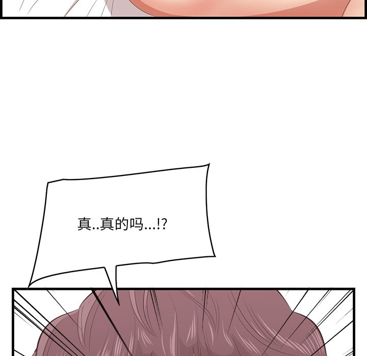 一口就好  第23话 漫画图片104.jpg