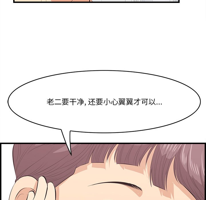 一口就好  第23话 漫画图片120.jpg