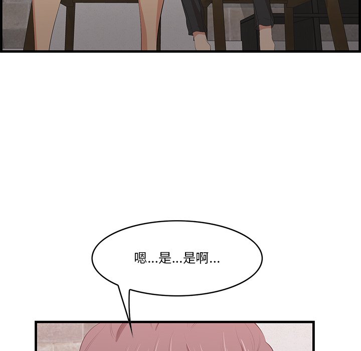 一口就好  第23话 漫画图片29.jpg