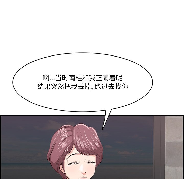 一口就好  第23话 漫画图片31.jpg