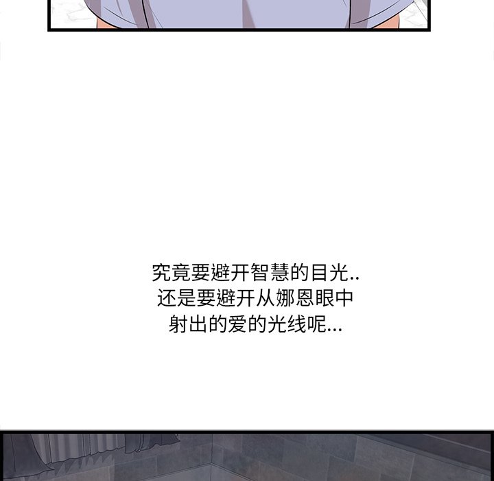 一口就好  第23话 漫画图片34.jpg