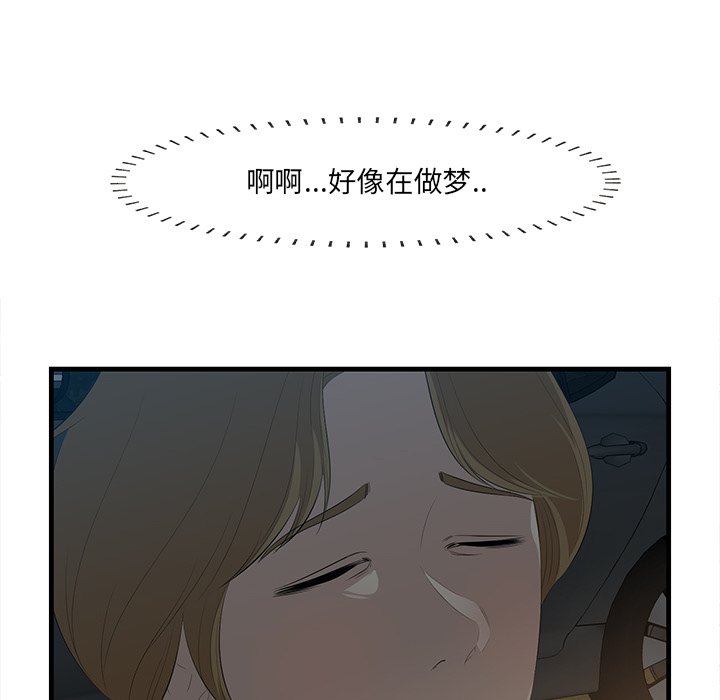 一口就好  第24话 漫画图片6.jpg