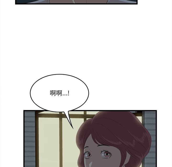 一口就好  第24话 漫画图片22.jpg