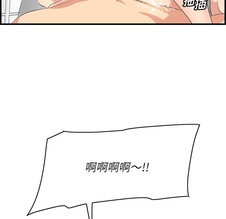 一口就好  第24话 漫画图片57.jpg