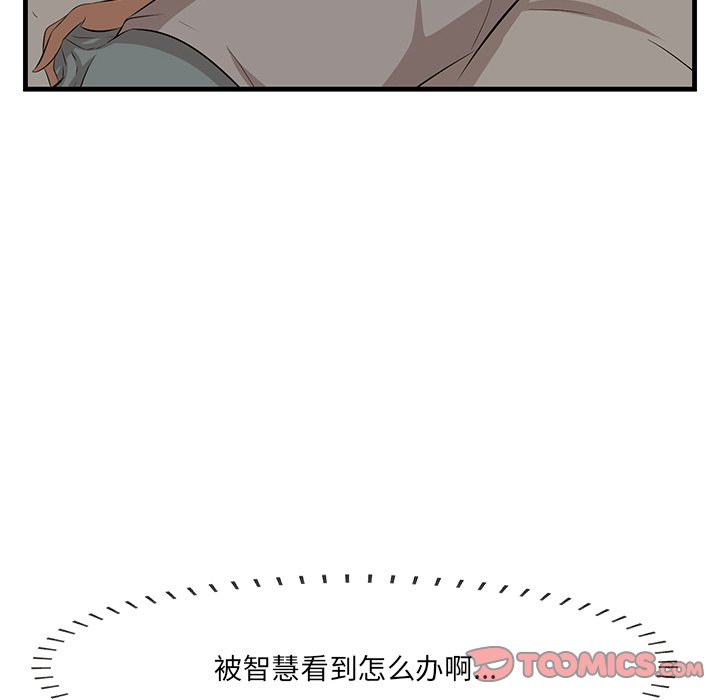 一口就好  第24话 漫画图片74.jpg