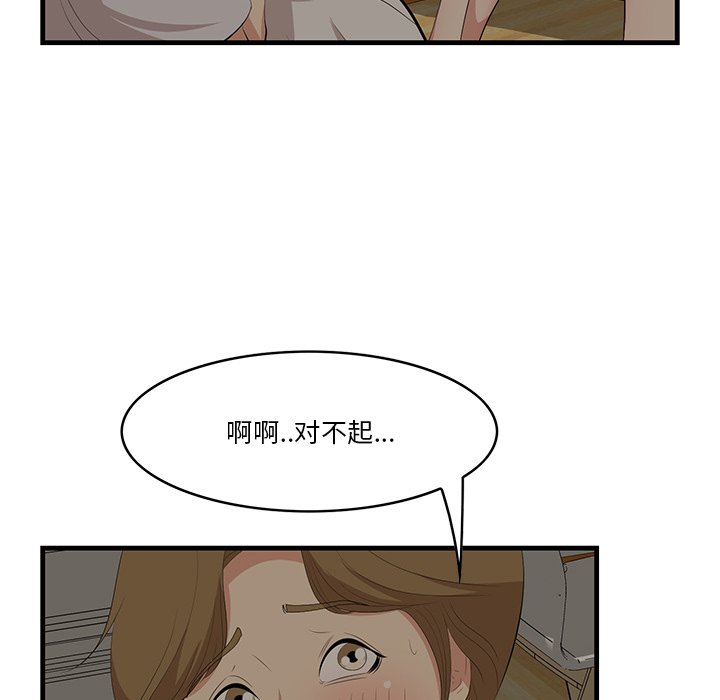 一口就好  第24话 漫画图片83.jpg