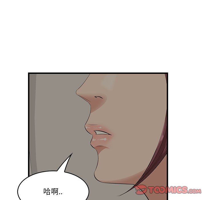 一口就好  第24话 漫画图片86.jpg