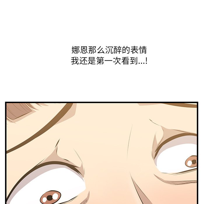 一口就好  第24话 漫画图片96.jpg