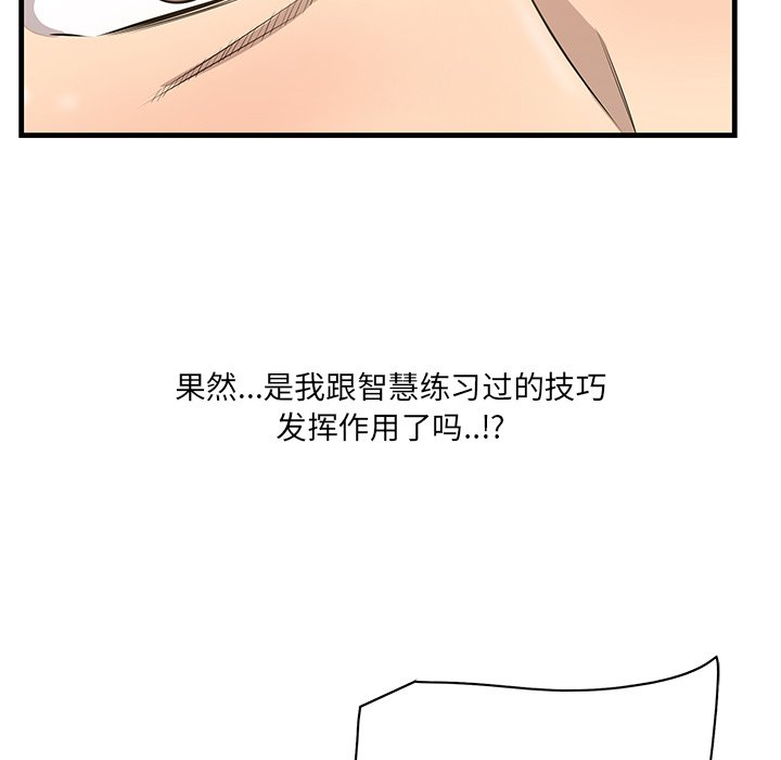 一口就好  第24话 漫画图片97.jpg