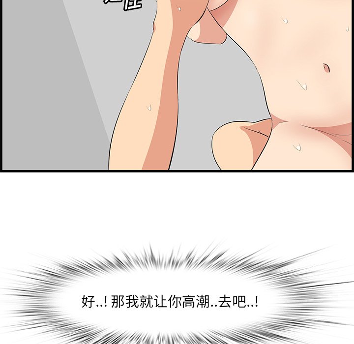 一口就好  第24话 漫画图片99.jpg