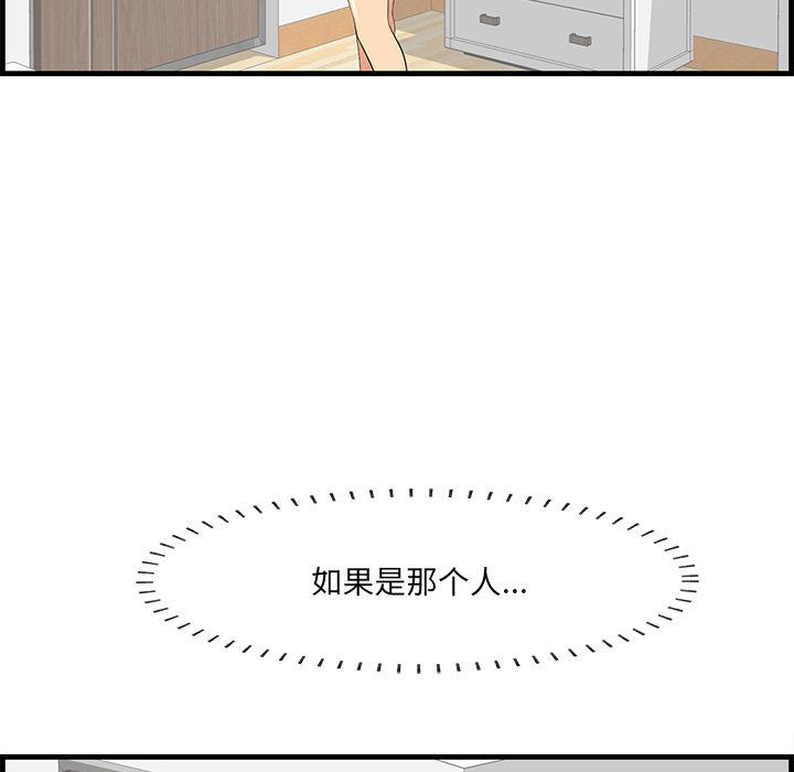 一口就好  第25话 漫画图片76.jpg