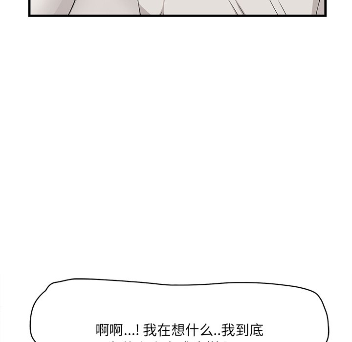 一口就好  第25话 漫画图片90.jpg