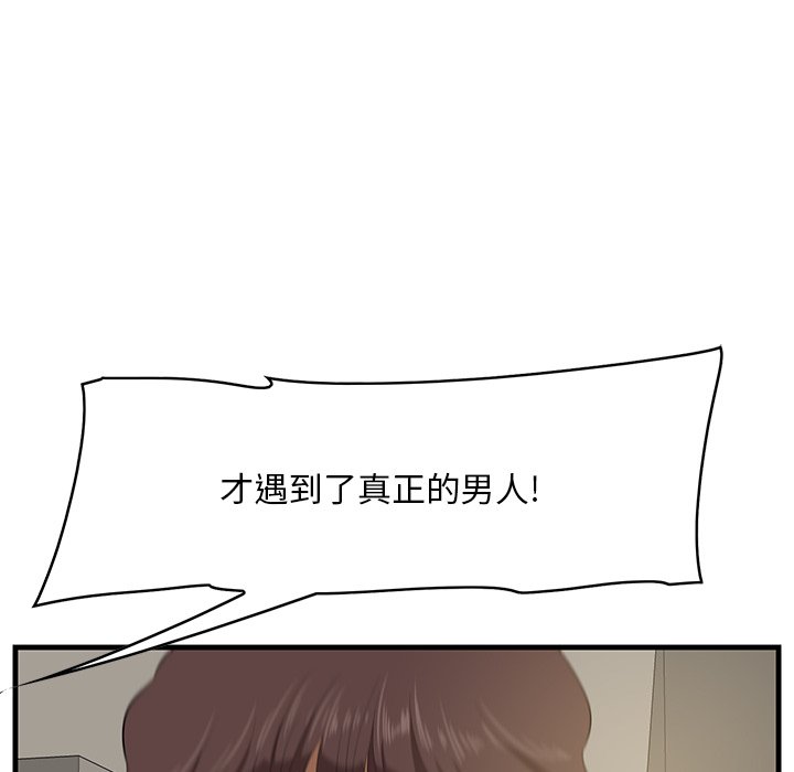 一口就好  第25话 漫画图片113.jpg