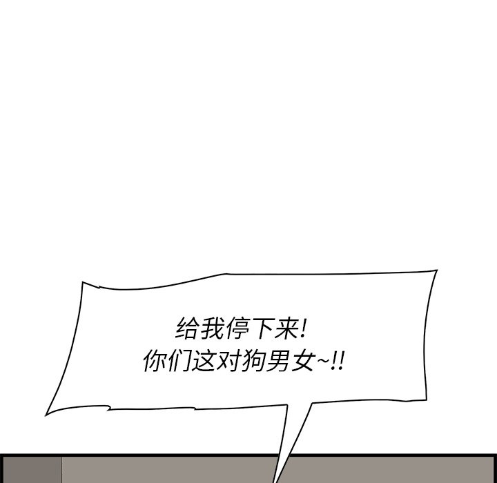 一口就好  第25话 漫画图片118.jpg