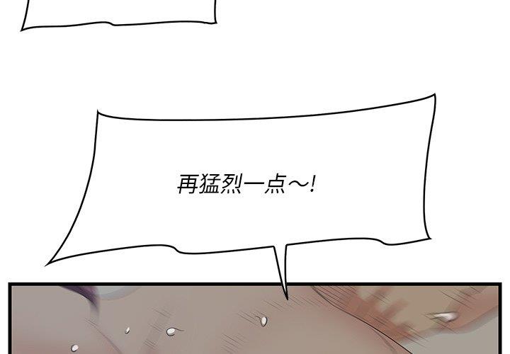 一口就好  第26话 漫画图片3.jpg