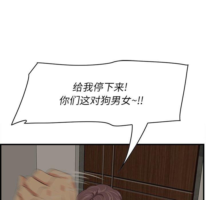 一口就好  第26话 漫画图片7.jpg