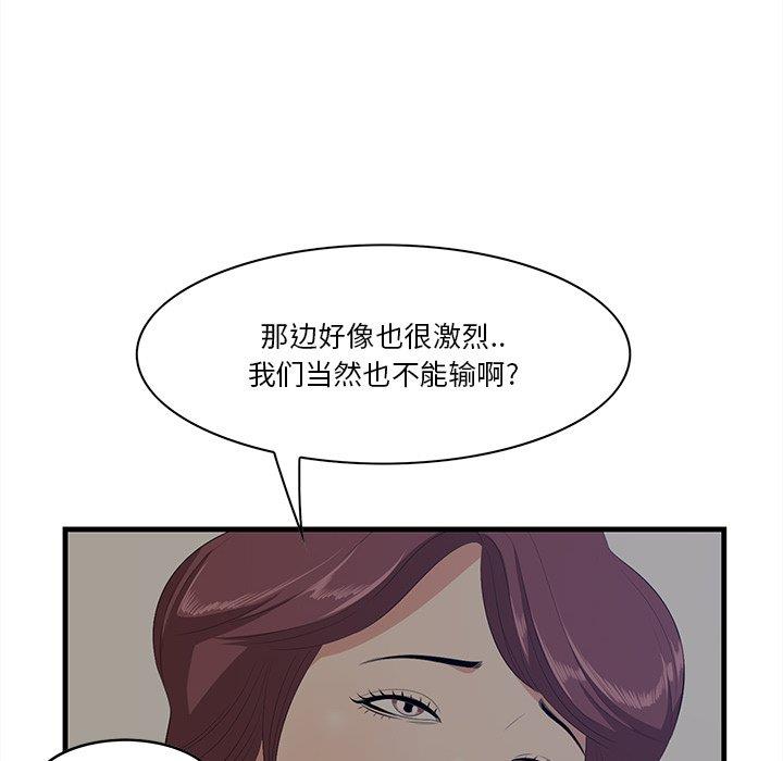 一口就好  第26话 漫画图片16.jpg