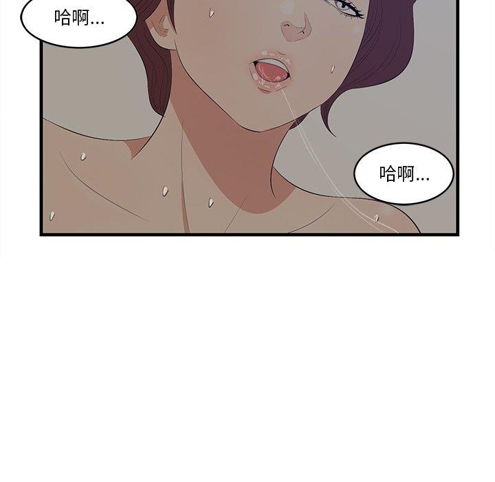 一口就好  第26话 漫画图片17.jpg