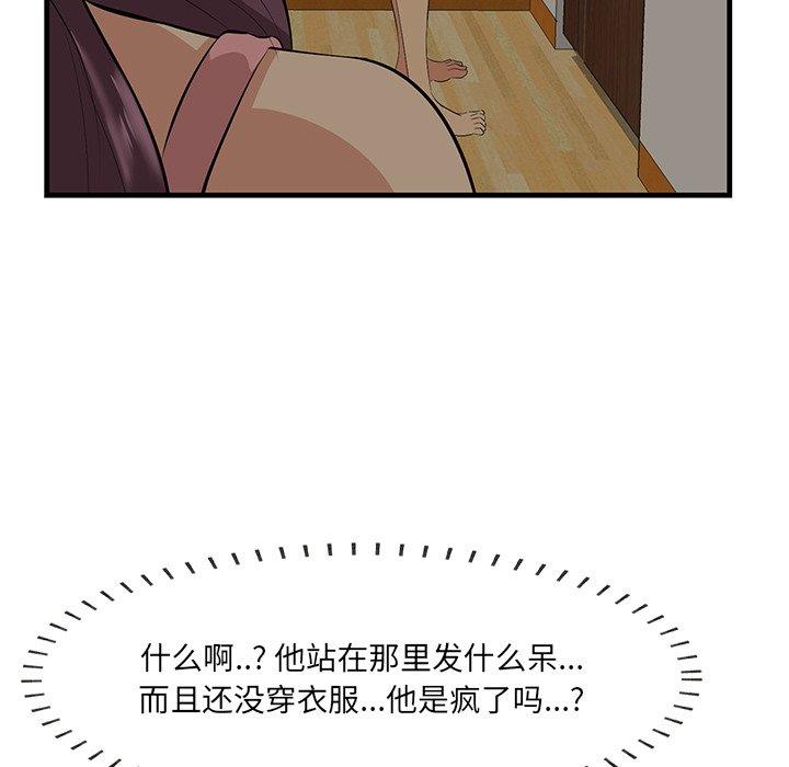 一口就好  第26话 漫画图片31.jpg