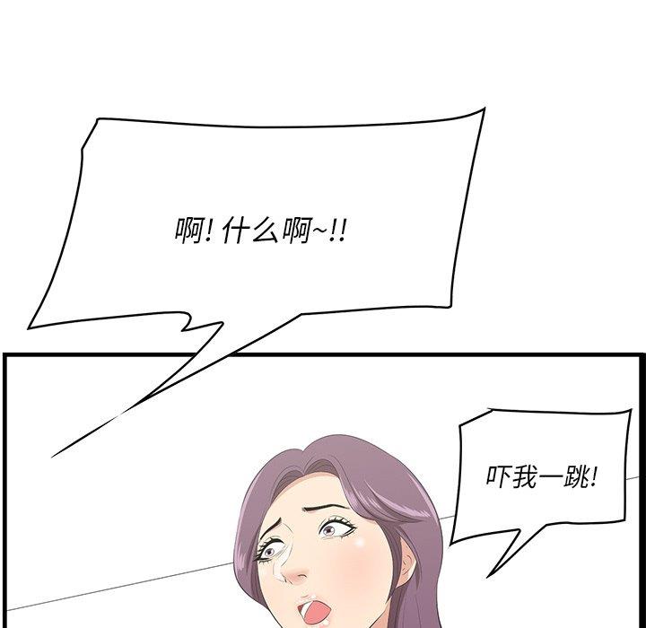 一口就好  第26话 漫画图片88.jpg