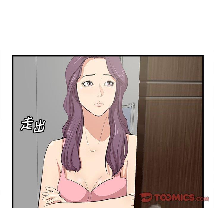 一口就好  第26话 漫画图片90.jpg