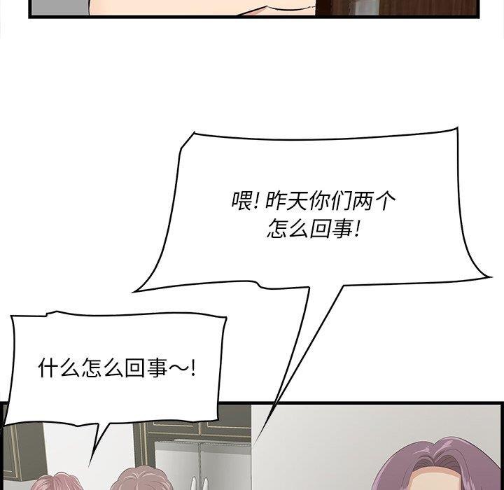 一口就好  第26话 漫画图片91.jpg