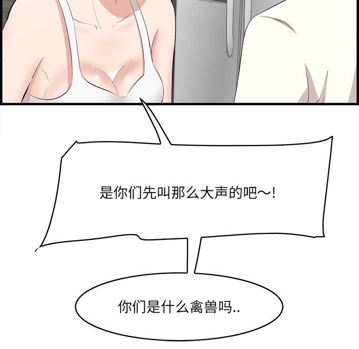 一口就好  第26话 漫画图片96.jpg