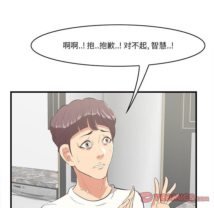 一口就好  第26话 漫画图片110.jpg