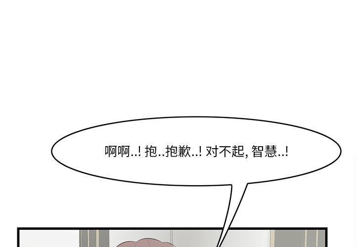 一口就好  第27话 漫画图片1.jpg