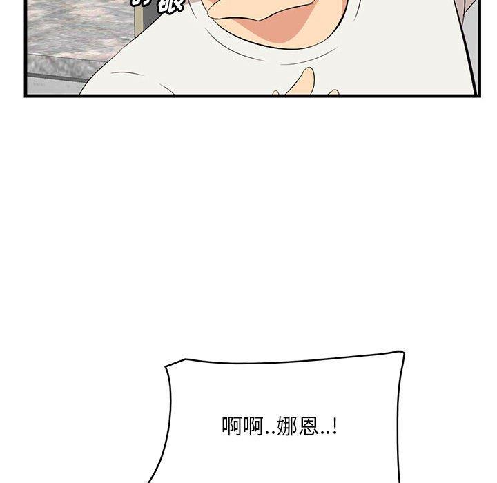 一口就好  第27话 漫画图片12.jpg