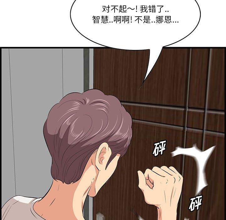 一口就好  第27话 漫画图片16.jpg