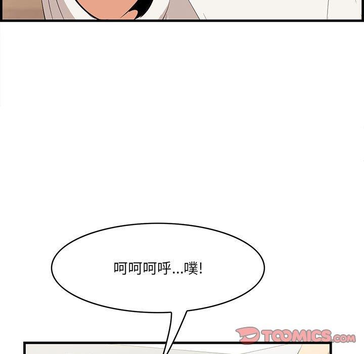 一口就好  第27话 漫画图片21.jpg