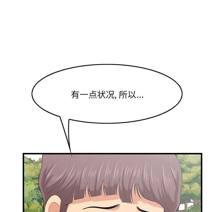 一口就好  第27话 漫画图片40.jpg