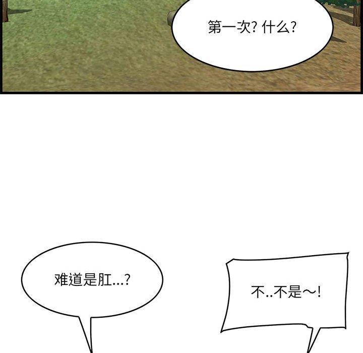 一口就好  第27话 漫画图片56.jpg