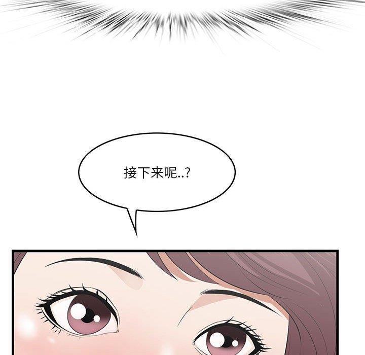 一口就好  第27话 漫画图片94.jpg