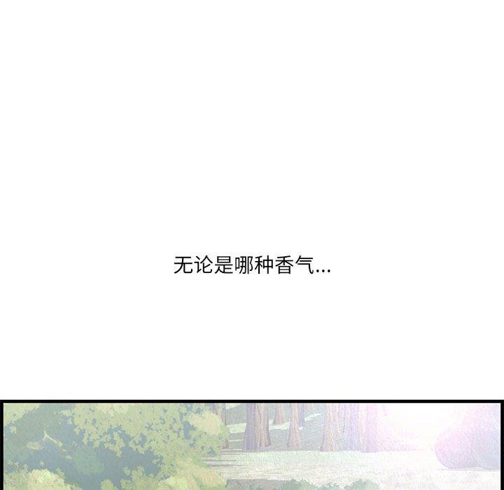 一口就好  第27话 漫画图片126.jpg