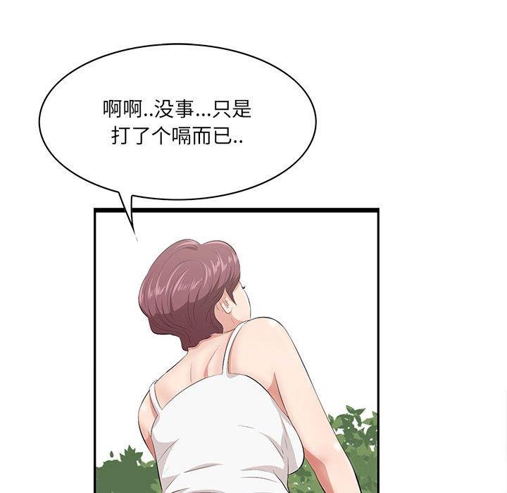 一口就好  第28话 漫画图片32.jpg