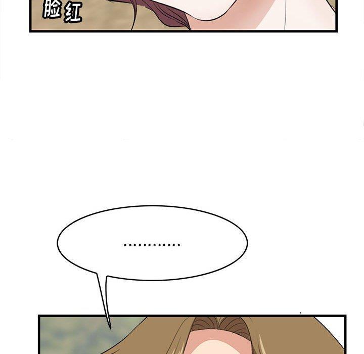 一口就好  第28话 漫画图片48.jpg