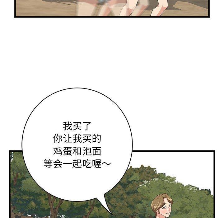 一口就好  第28话 漫画图片55.jpg