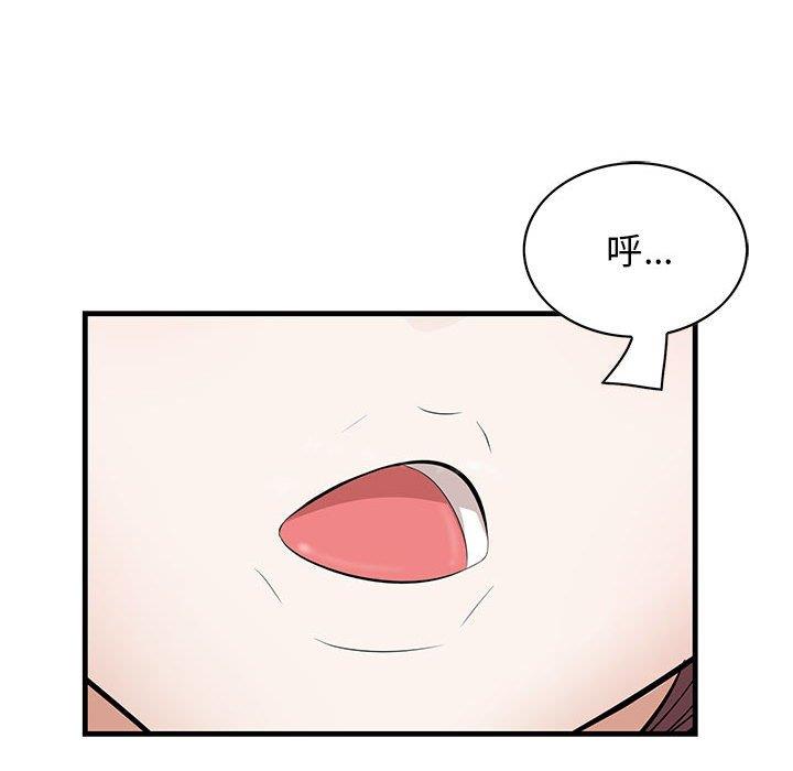 一口就好  第28话 漫画图片59.jpg