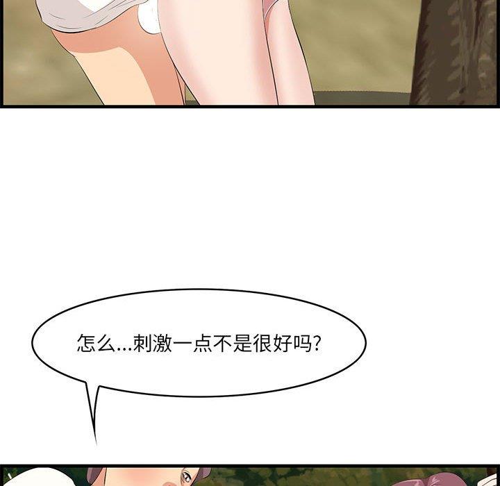 一口就好  第28话 漫画图片73.jpg