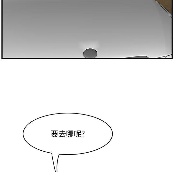 一口就好  第28话 漫画图片104.jpg