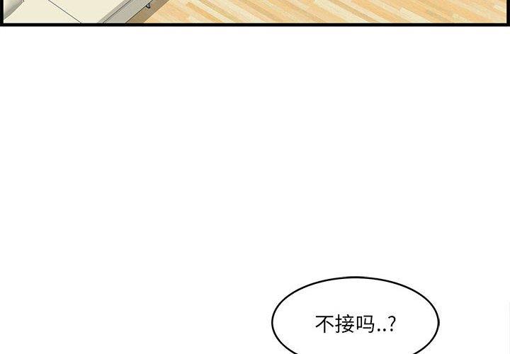 一口就好  第29话 漫画图片4.jpg