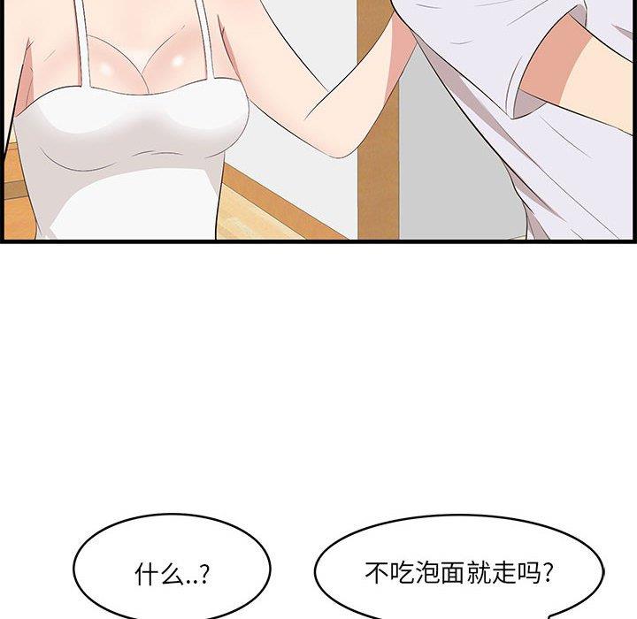 一口就好  第29话 漫画图片19.jpg