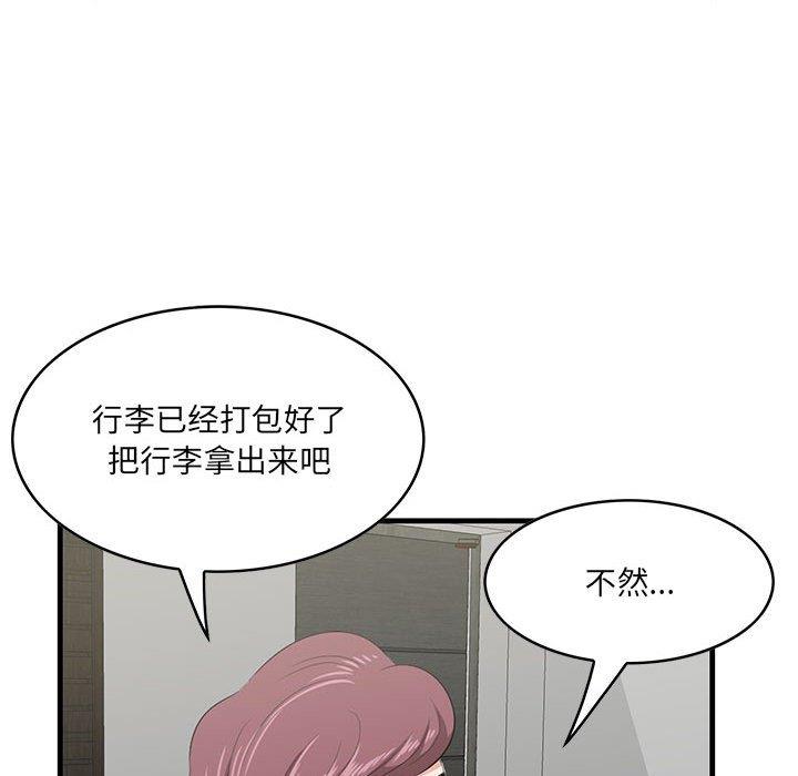 一口就好  第29话 漫画图片21.jpg