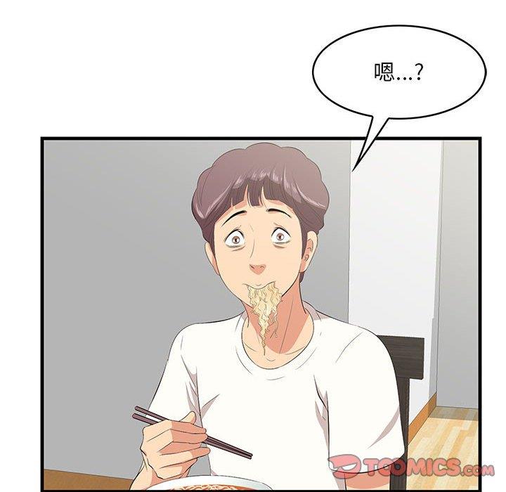 一口就好  第29话 漫画图片26.jpg