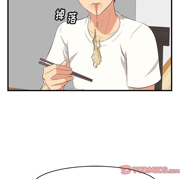 一口就好  第29话 漫画图片34.jpg