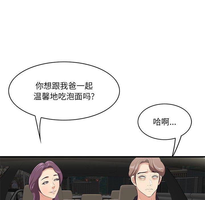 一口就好  第29话 漫画图片43.jpg